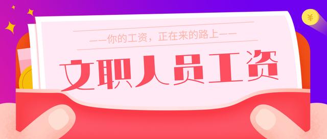 *队军**文职人气爆棚!工资高待遇好,评职称机会大