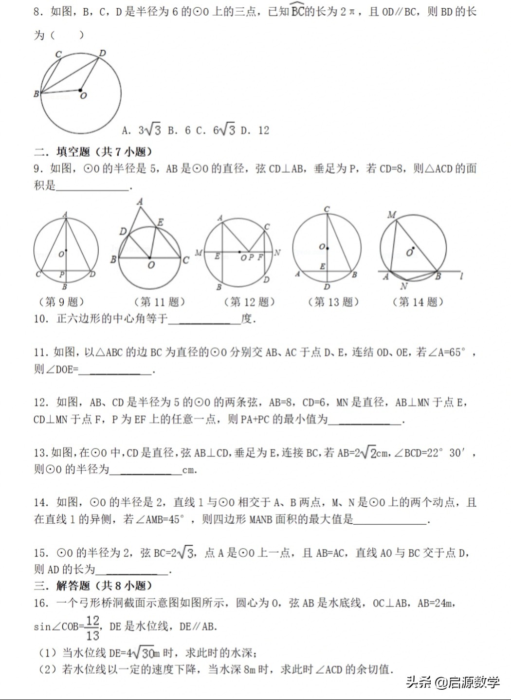 圆综合考题解题技巧及方法,圆与四边形的综合题解题技巧