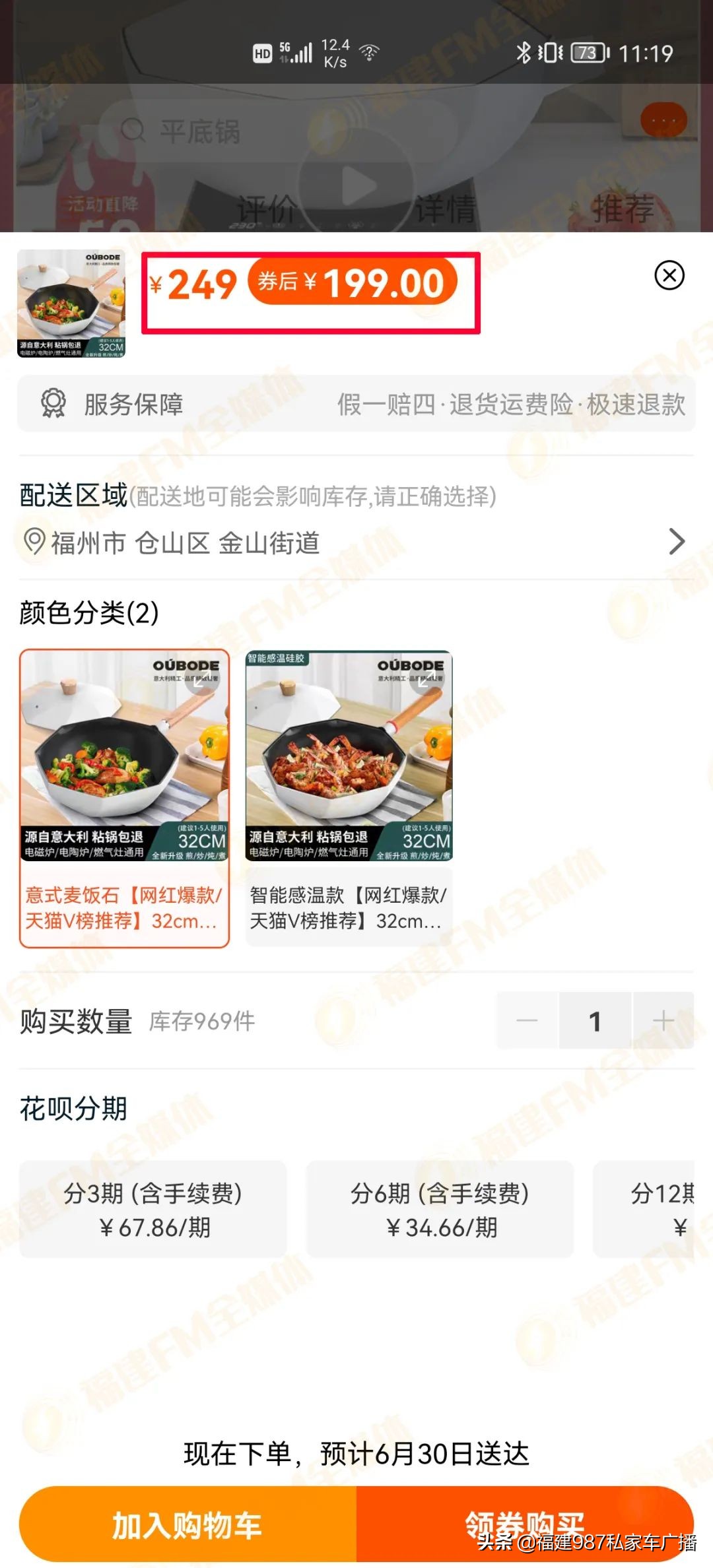 淘宝直接关闭交易！福州凌女士气坏了