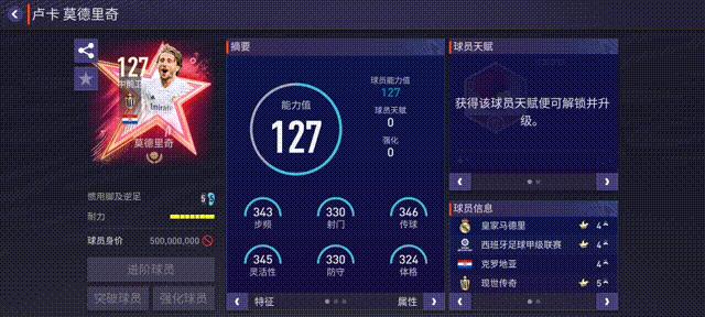 fifa足球世界巅峰传承卡推荐,fifa足球世界新春限定卡测评