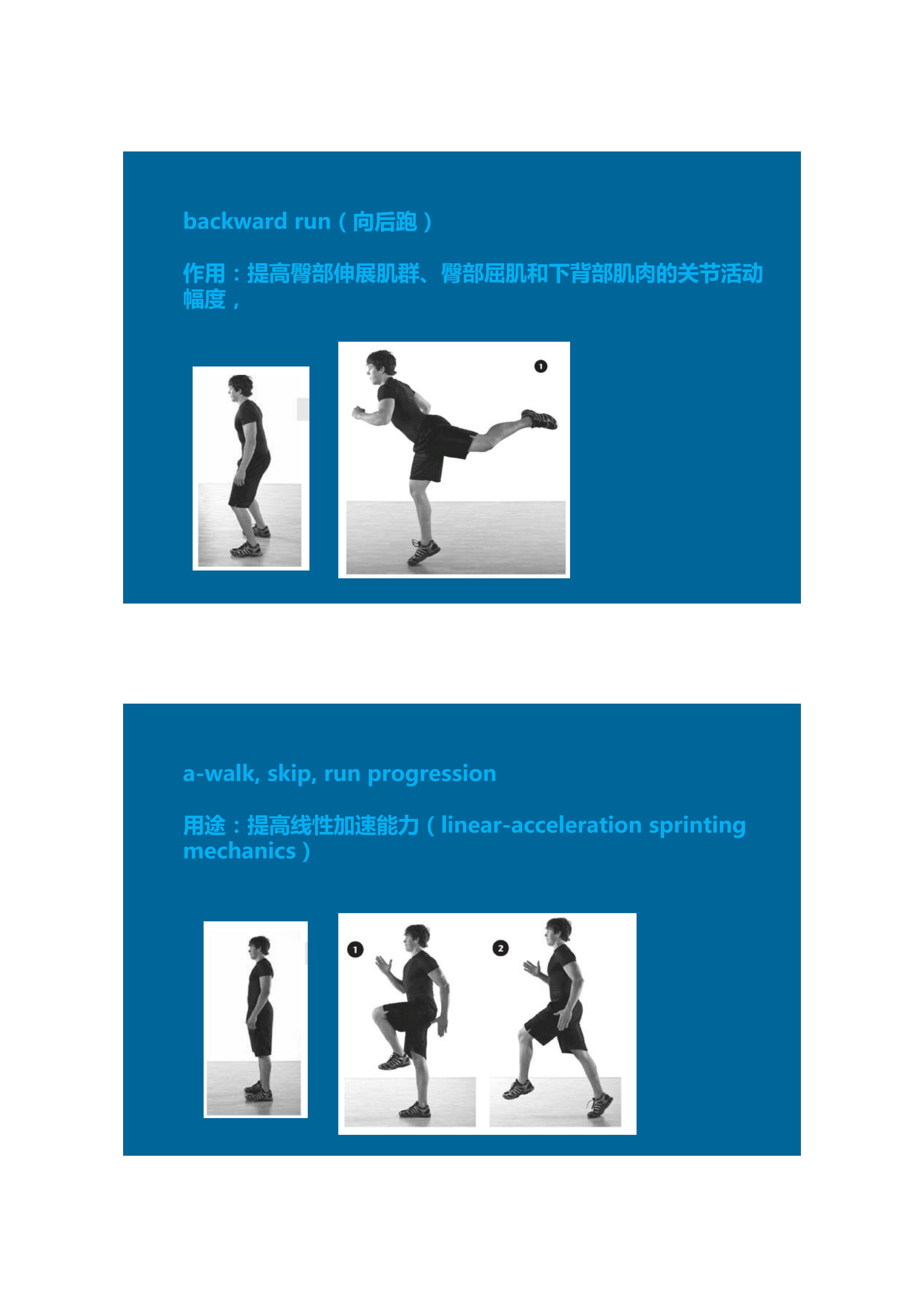 1分钟拉伸动作视频,拉伸腿部技巧