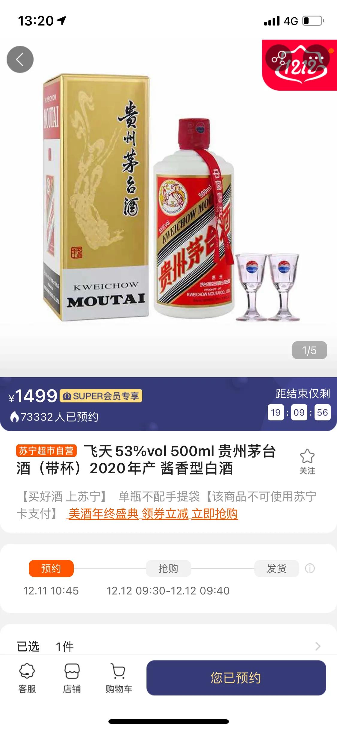 电商双十二抢购技巧,各大电商平台双十一攻略