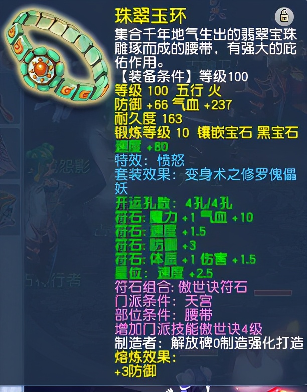 109敏天宫配什么装备伤害高,梦幻西游109敏天宫