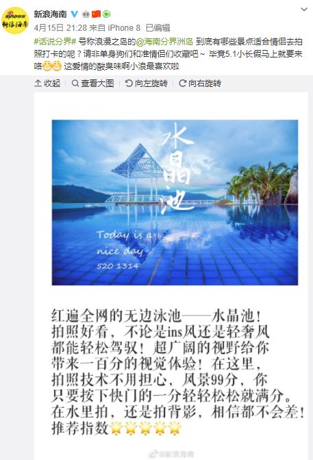 网红景点水晶洞,分界洲岛网红拍照景点