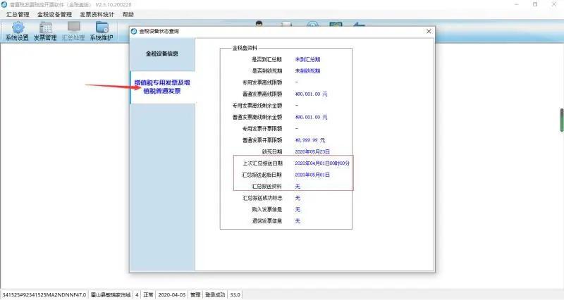 税控盘被锁死只能去税务局解锁吗,税控盘锁了去税务局怎么解锁