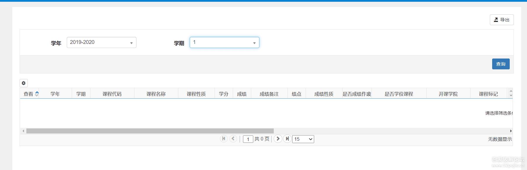 教务系统python,教务系统录入成绩