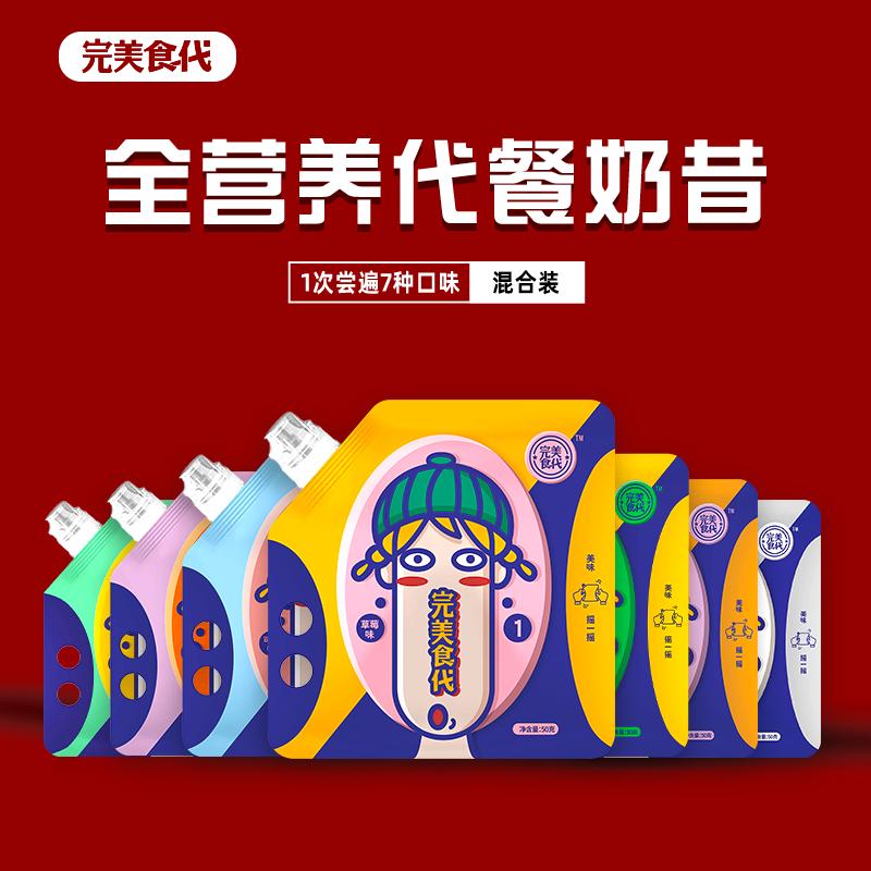 代餐粉奶昔减肥有效吗,代餐奶昔减肥怎么样