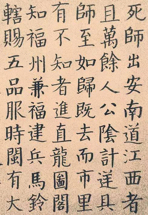 观此,无上清凉小楷