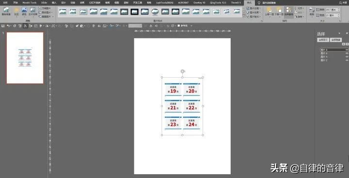 怎么把多页的ppt变成一页pdf,pdf版的ppt怎么打印成6页一张的