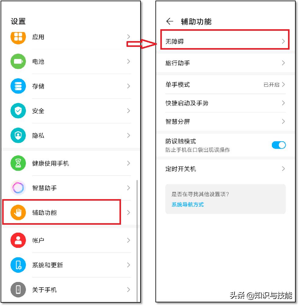 6个让你相见恨晚的安卓手机使用技巧,你知道几个?