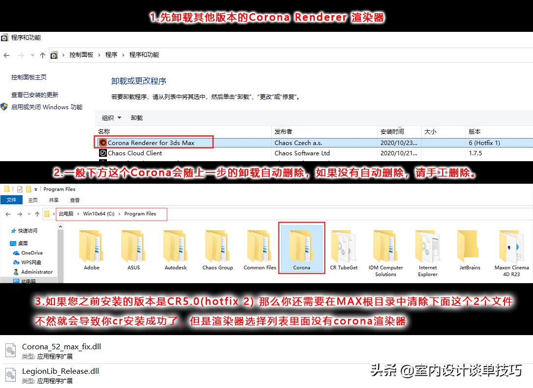 3dmax和corona渲染器是什么,3dmax渲染器vray跟corona能同时安装吗