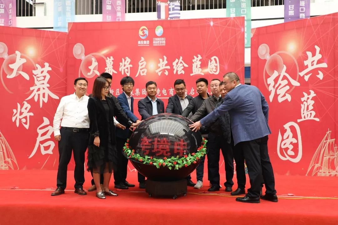 兰州新区商投集团最新消息,兰州新区商投集团500强