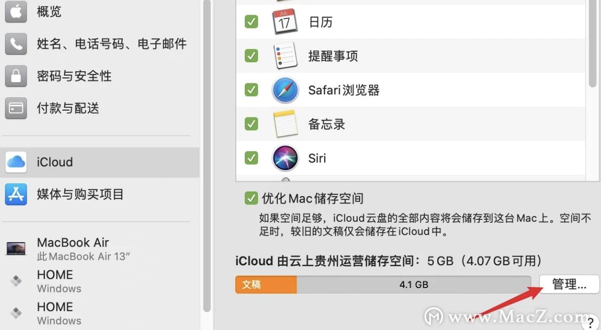 如何删除mac中icloud数据,如何清除苹果icloud里的所有数据