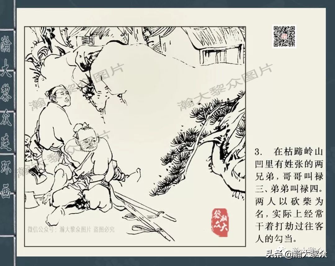 包公案四大公案,新绘包公故事连环画