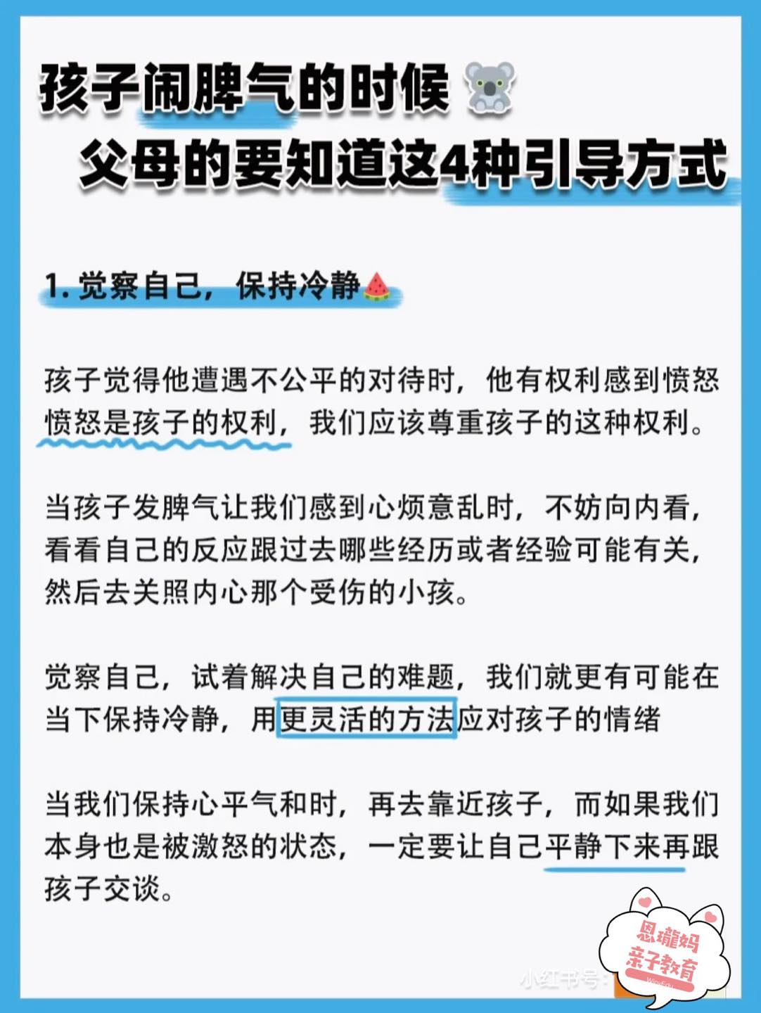 宝宝闹脾气哭闹该如何引导教育,11个月的宝宝闹脾气怎么引导