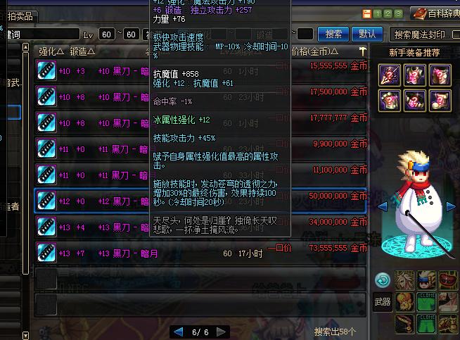 dnf鬼剑士100武器排行榜,dnf鬼剑士前十大武器排行榜