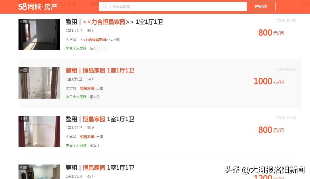 洛阳一公租房才交房，网络现多条转租信息，最高涨近三倍房管局已介入