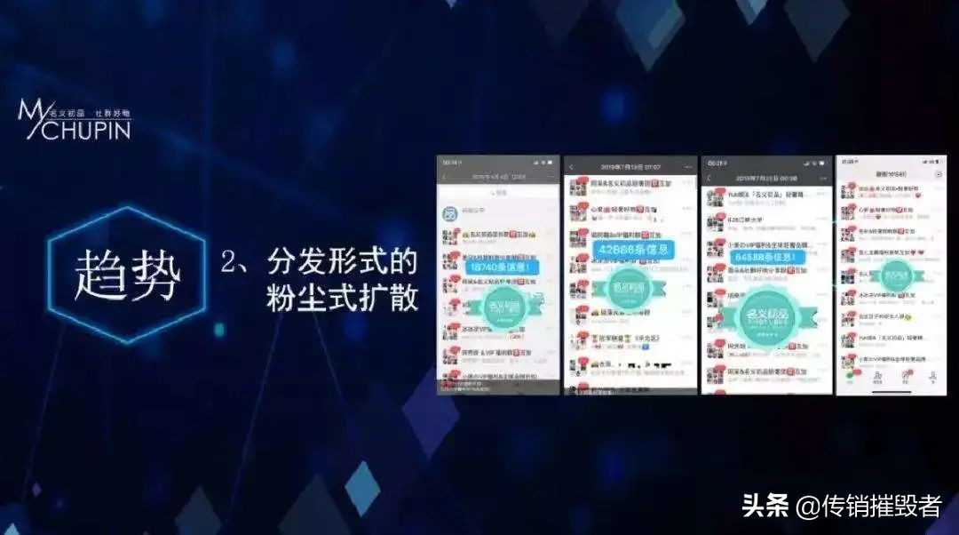 名义初品吸粉秘诀类似宗教“*脑洗**”发展320万人涉嫌传销被查处