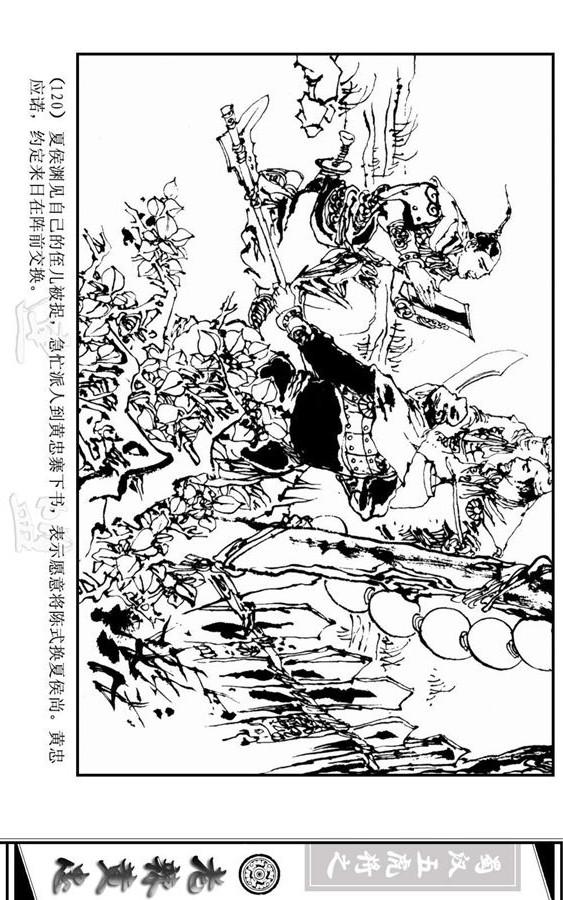 三国演义里的黄忠简介,三国演义一代名将黄忠陨落