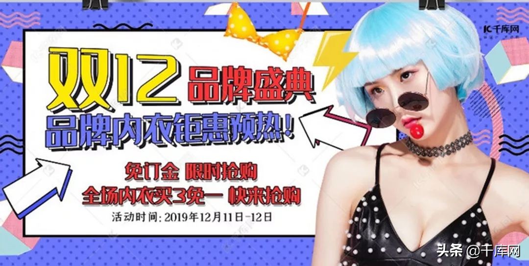 高级电商海报素材,爆款海报设计素材