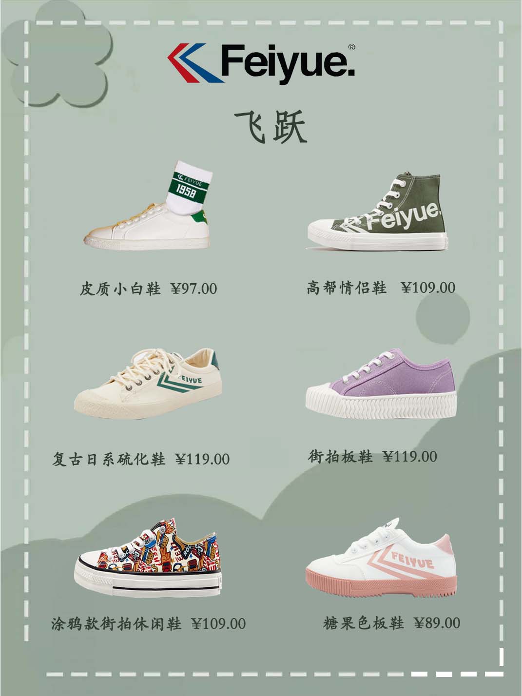 国潮宝藏鞋子分享,国潮原创鞋子推荐平价鞋