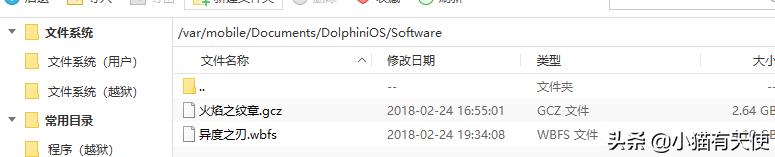 海豚模拟器ios版怎么玩游戏,dolphin海豚模拟器下载