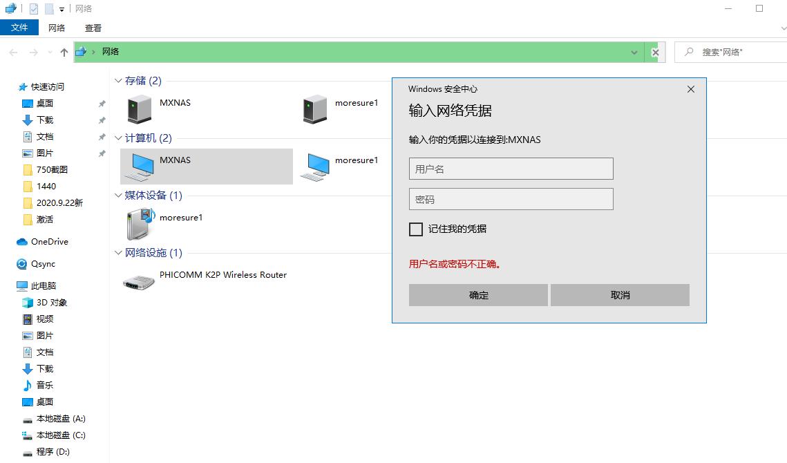 家庭娱乐影音中心，支持4K，威联通451D新人上手配置简介