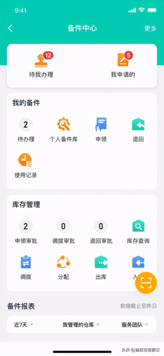 售后宝对话爽客：25万+按摩椅如何多快好省地“躺赢”？