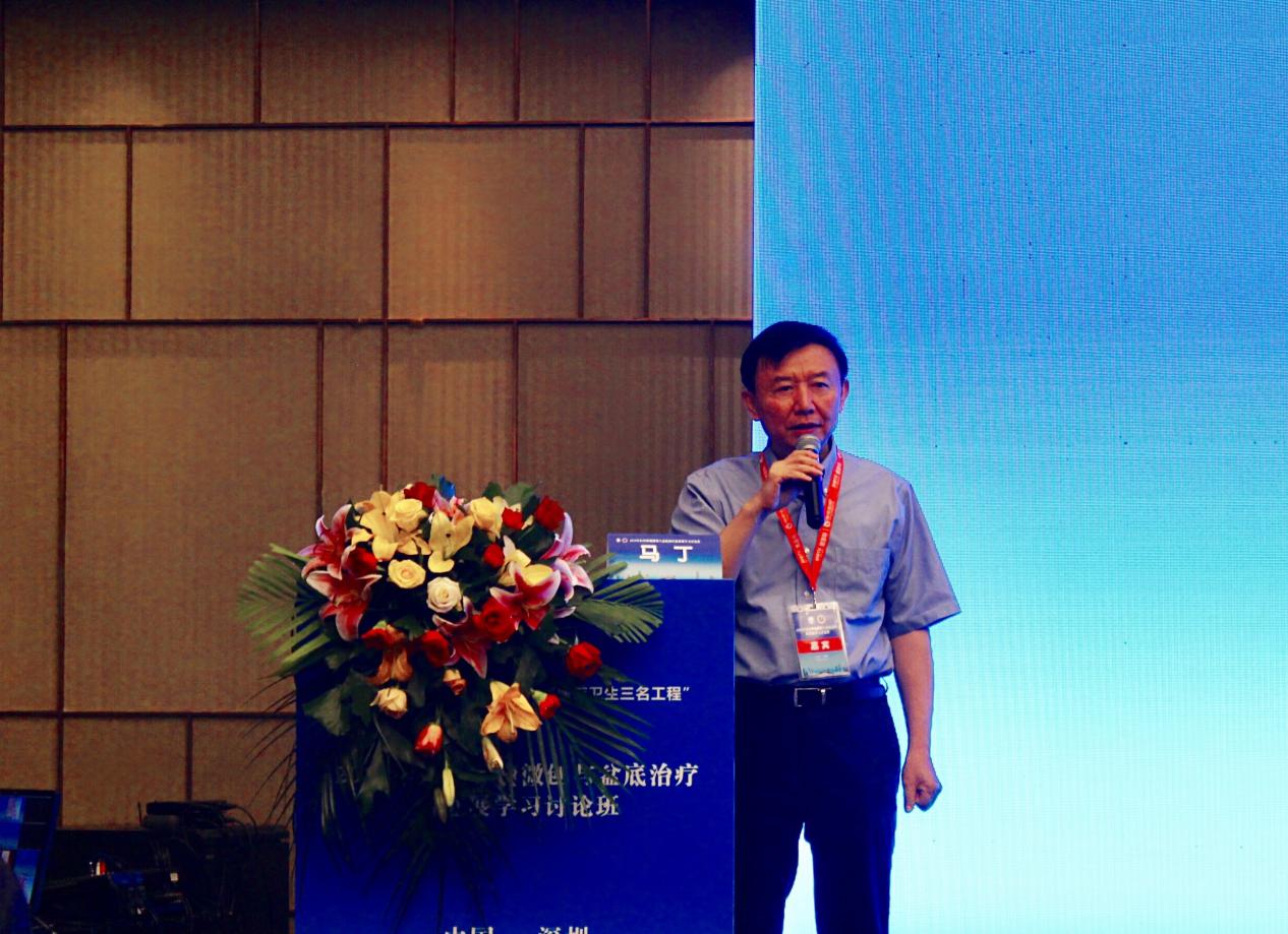 三名论道业界盛事汇院士专家，百家争鸣学术盛宴飨妇科同道-妇科肿瘤微创与盆底治疗新进展学习班圆满召开