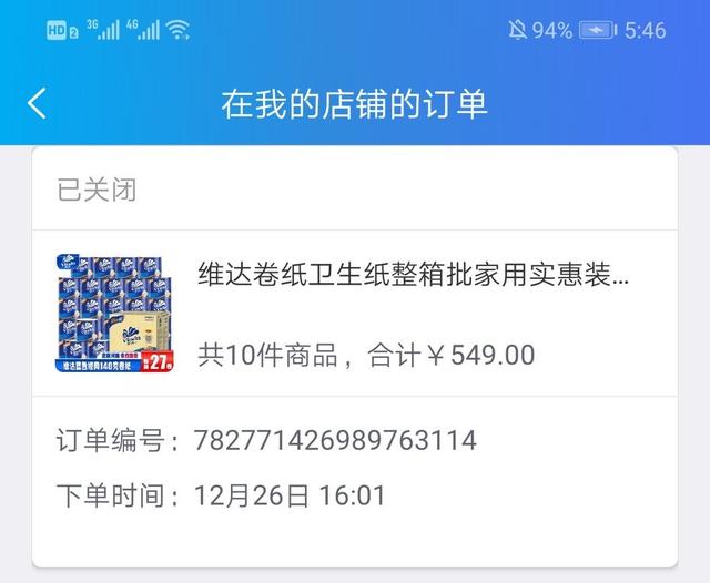 淘宝那些事儿,淘宝那些事