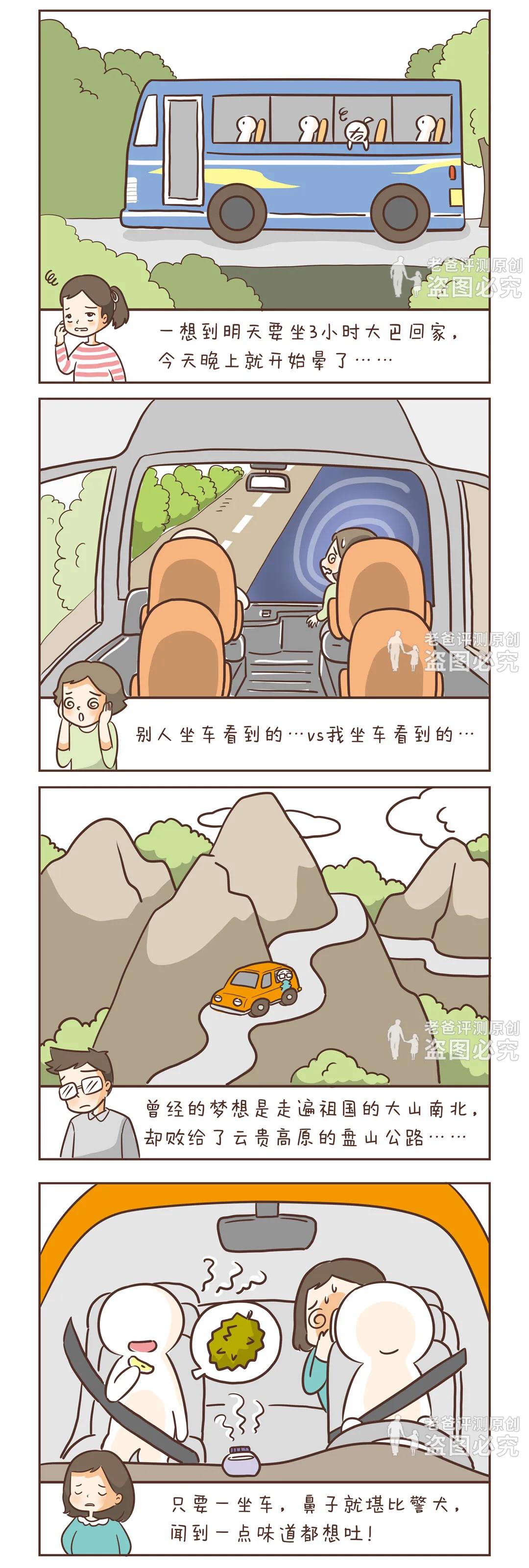 晕车怎么才能不晕车,有什么方法才能不晕车呢