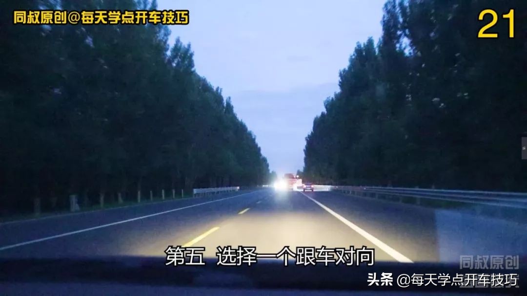 夜间道路驾驶,在对面远光灯照射下,实录讲解强光盲区判断技巧