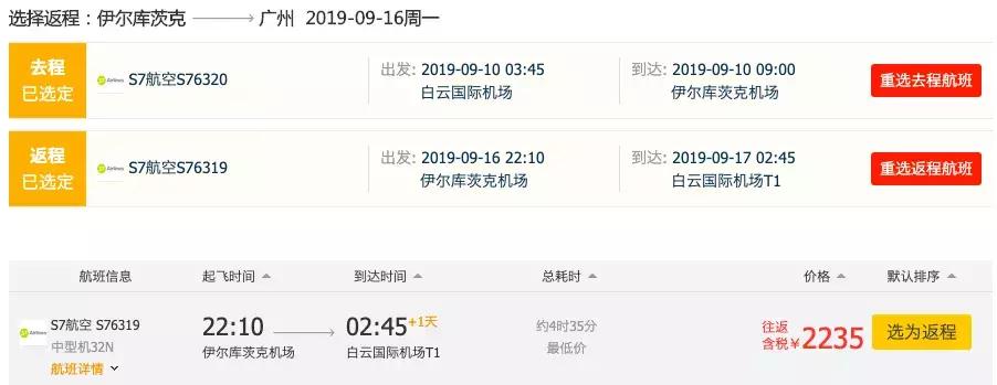 7月份中国飞韩国机票,12月飞韩国哪里机票便宜
