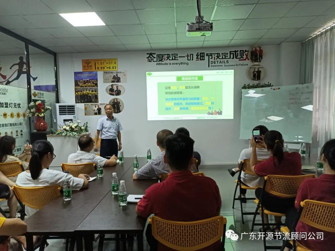 灯无忧商学院“完美交付体系”第三期《5S现场管理》培训成功