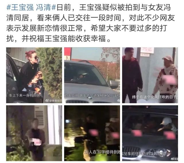 王宝强被爆结婚，财产婚前已公证？