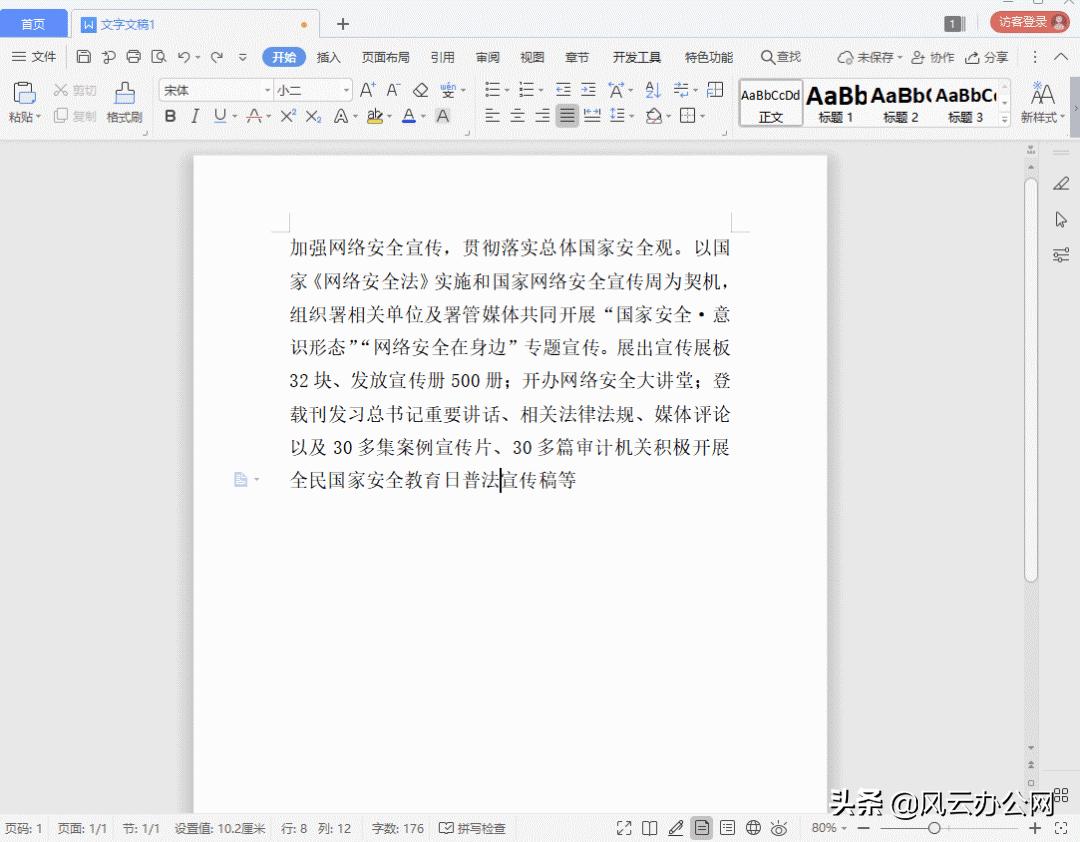 word中稿纸怎么设置,word小技巧符号