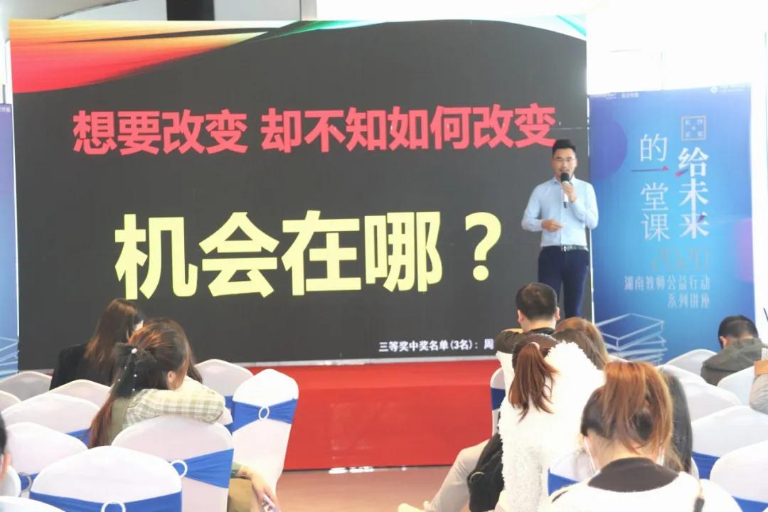 给未来的一堂课献给园丁!2020湖南教师招聘考试公益讲座在正荣地产梅溪紫阙台销售中心正式启幕