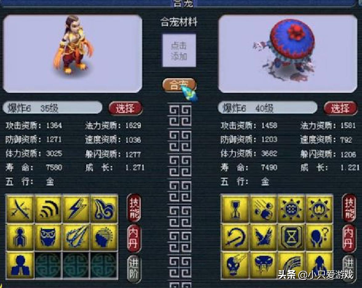 梦幻西游五组炼妖出货表,梦幻西游老王8组特殊技能炼妖