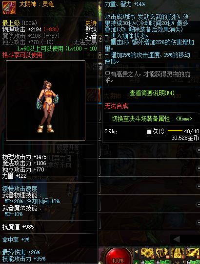 dnf称号100层,dnf盘点各个职业的外号