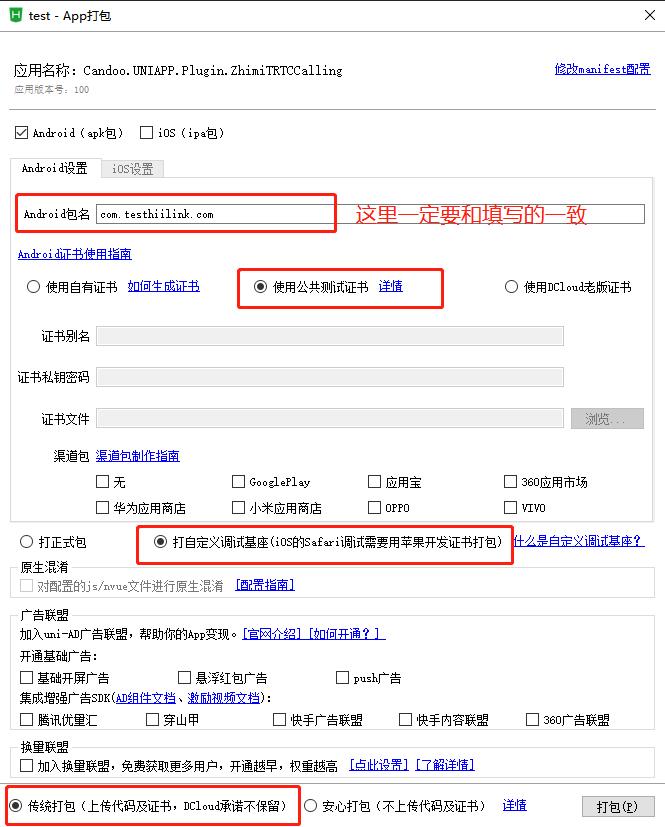 uniapp小程序引入原生自定义插件,uniapp插件使用教程