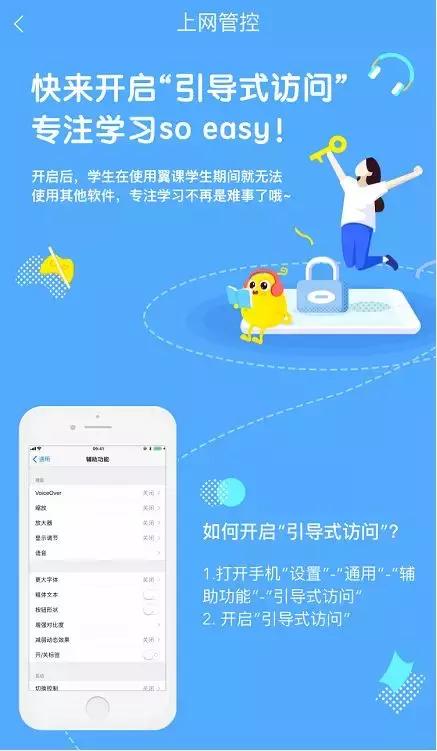 翼课家长APP再升级！安全又省心，孩子学习数据一目了然