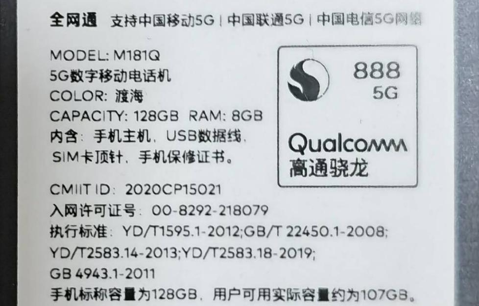 128GB手机内存缩水真相！“公摊面积”误导了你