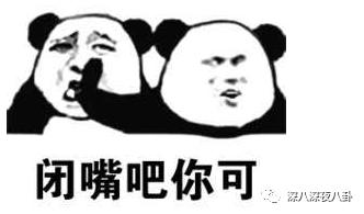是我们太敏感，还是他们在引战？