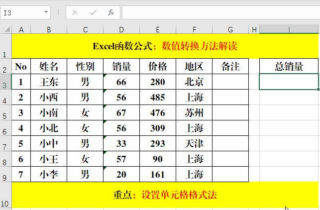 excel公式计算后数值只保留两位,excel如何引用前一列数值进行计算