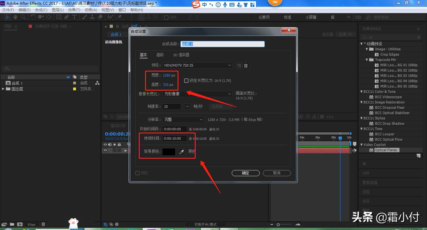AE入门基础课程,ae入门教程零基础14天学习