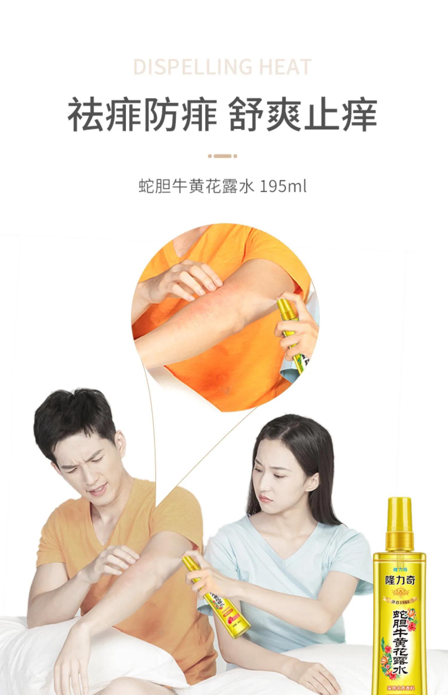 驱蚊花露水隆力奇玻璃瓶,隆力奇驱蚊花露水夏季必备