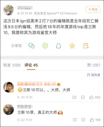 日本IGN钦定的“2018年度最佳游戏”,竟然出官方中文版了?