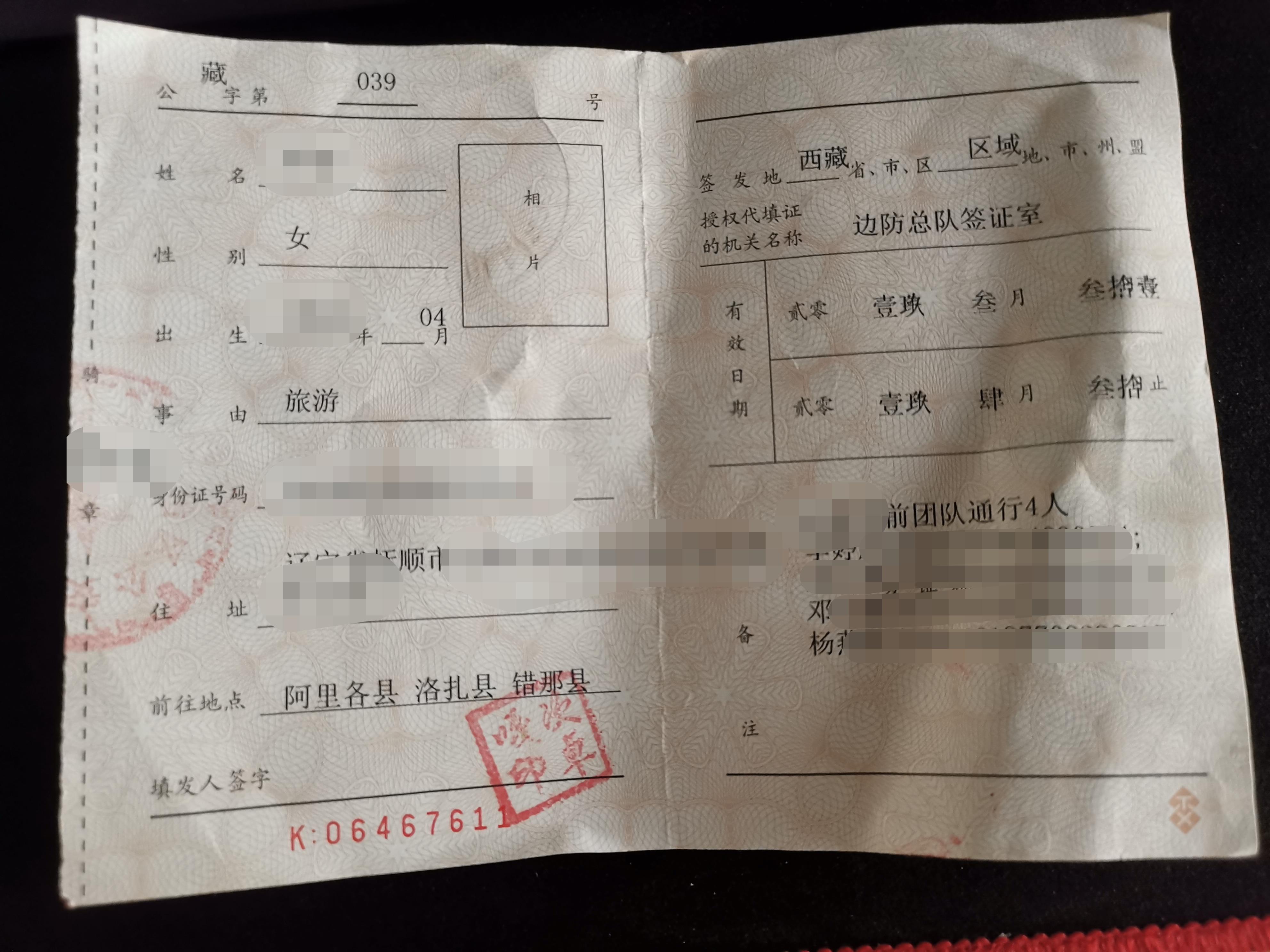 边防战士小知识,去西藏边防证是必要的吗