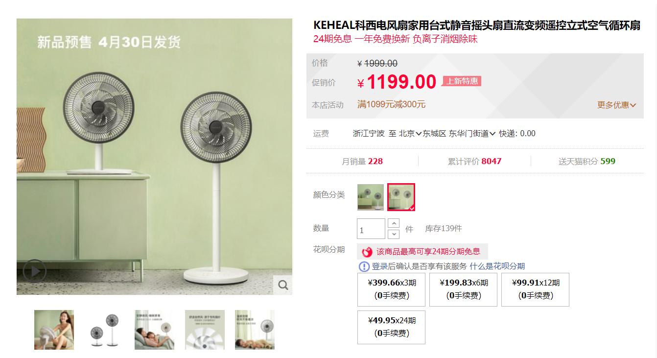 巴慕达风扇扇叶,巴慕达中国版多少钱