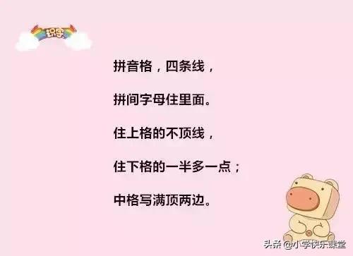 一年级语文声母和单韵母拼音练习,一年级拼音拼读练习跟读韵母讲解